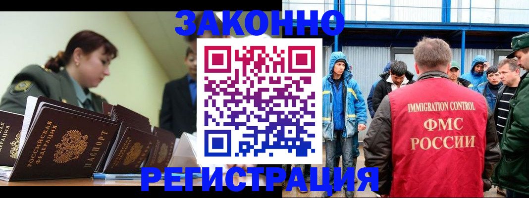 временная регистрация в квартире в Вельске