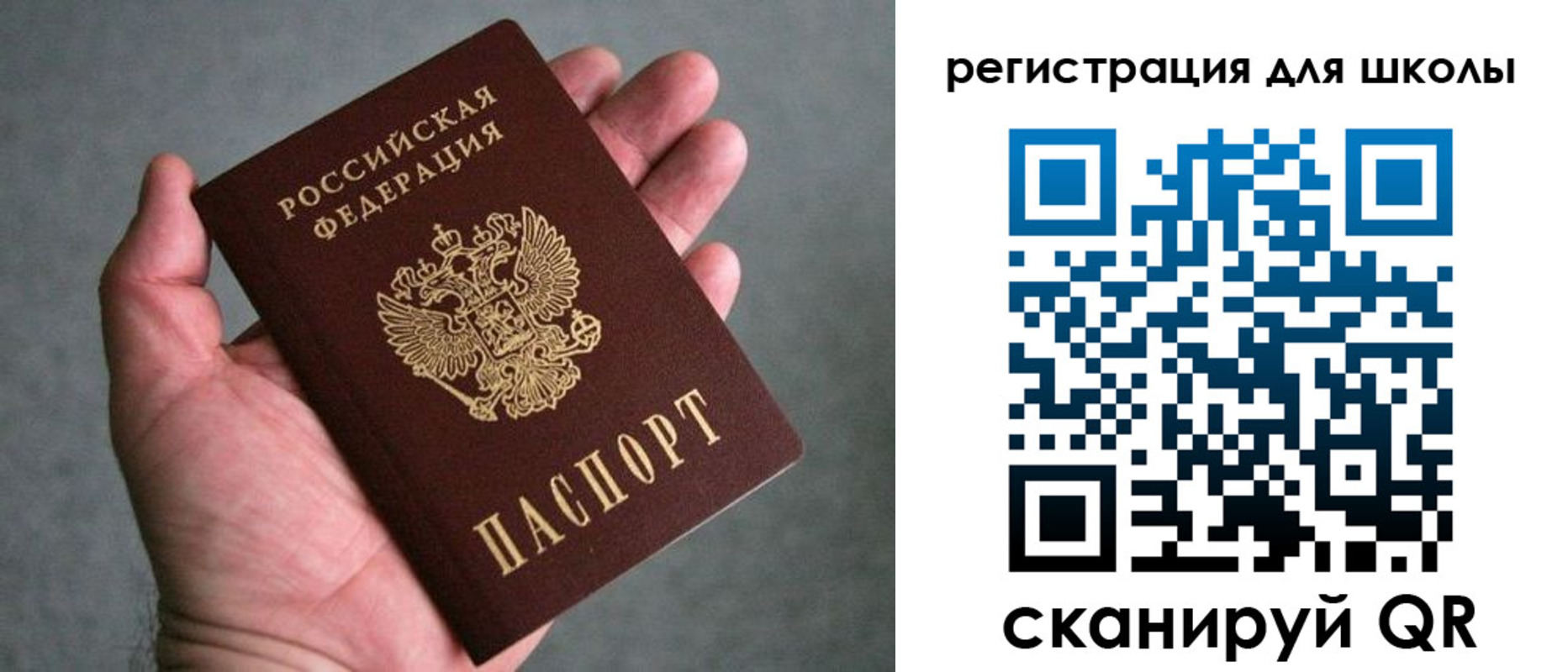 прописка в квартире в Вельске