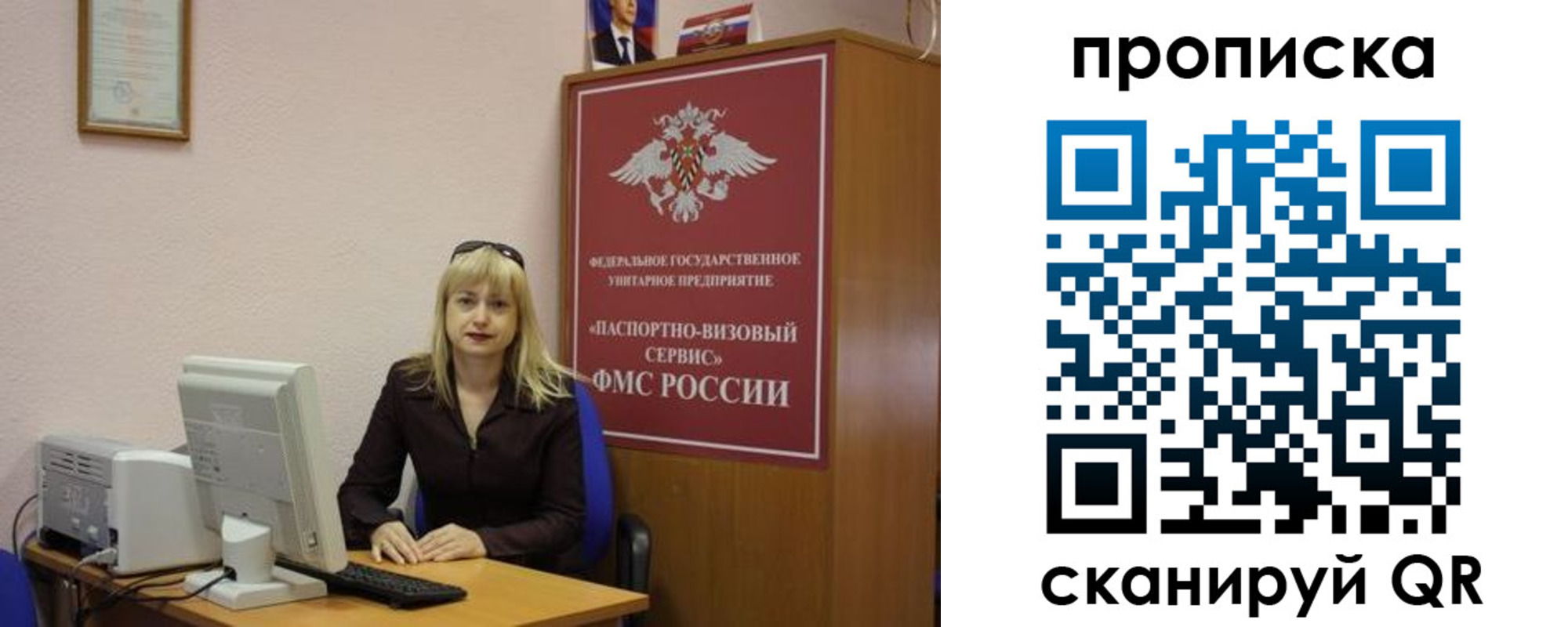 прописка ребенка в Вельске