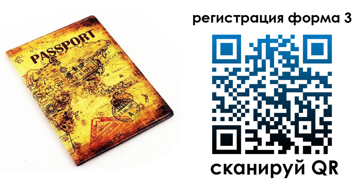 временная прописка в Вельске