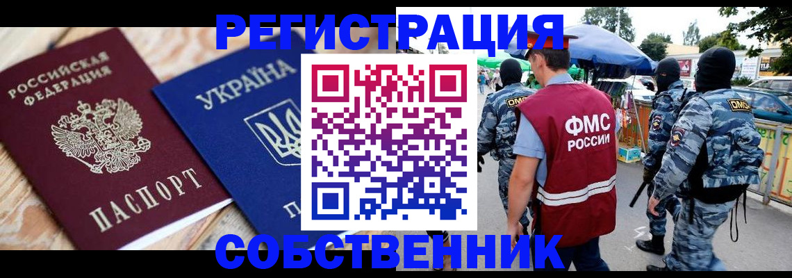 миграционный учет в Вельске