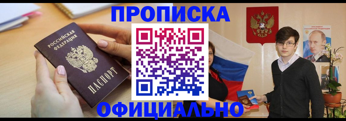 временная регистрация 2025 в Вельске