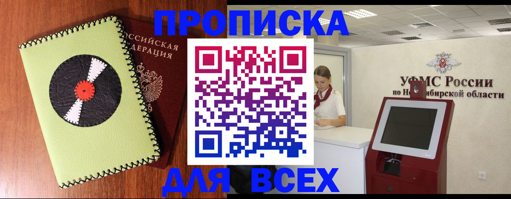 временная регистрация госуслуги в Вельске