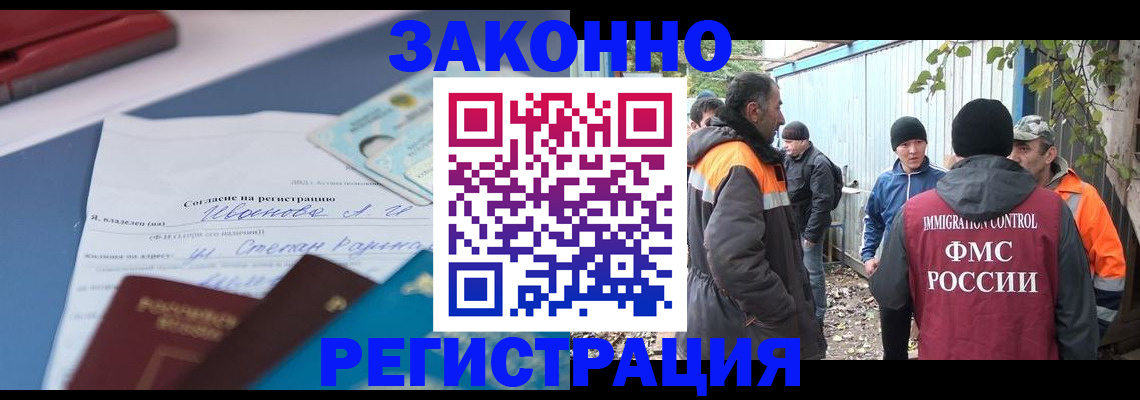 прописка законно в Вельске