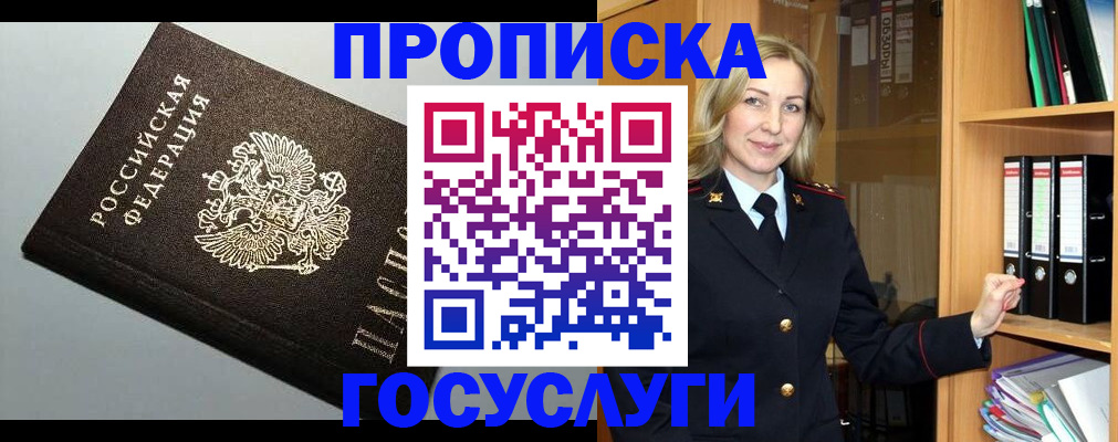 регистрация для школы в Вельске