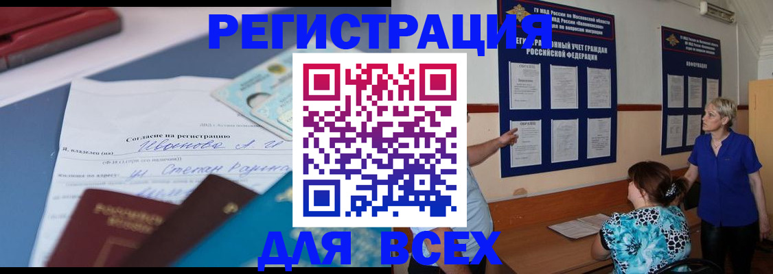 регистрация для школы в Вельске