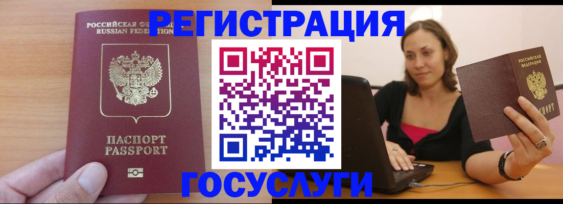 временная регистрация поиск в Вельске