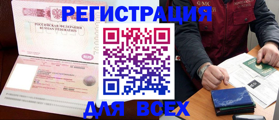 миграционный учет в Вельске