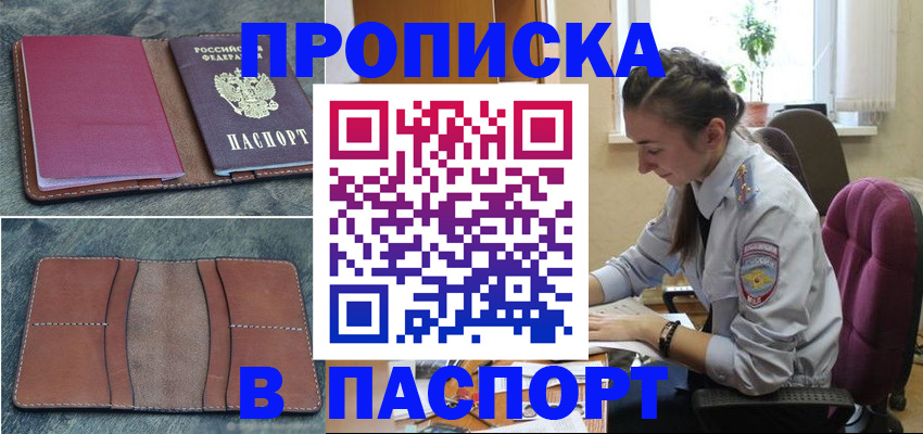 временная регистрация адрес в Вельске