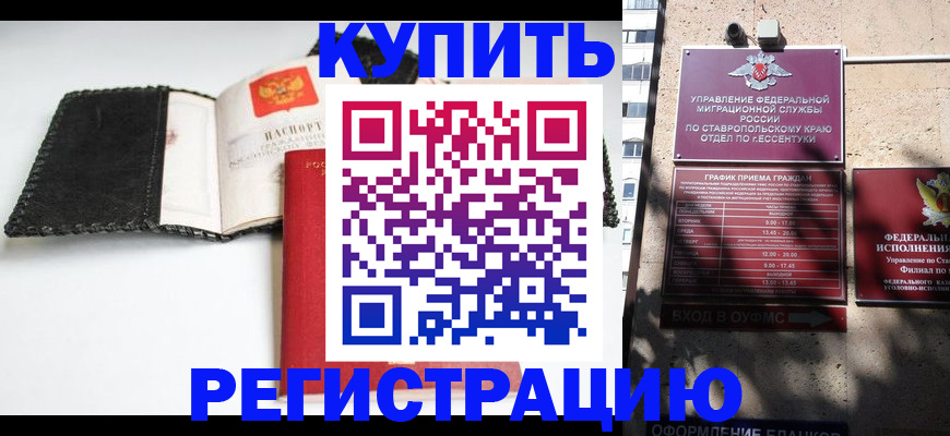 прописка в квартире в Вельске