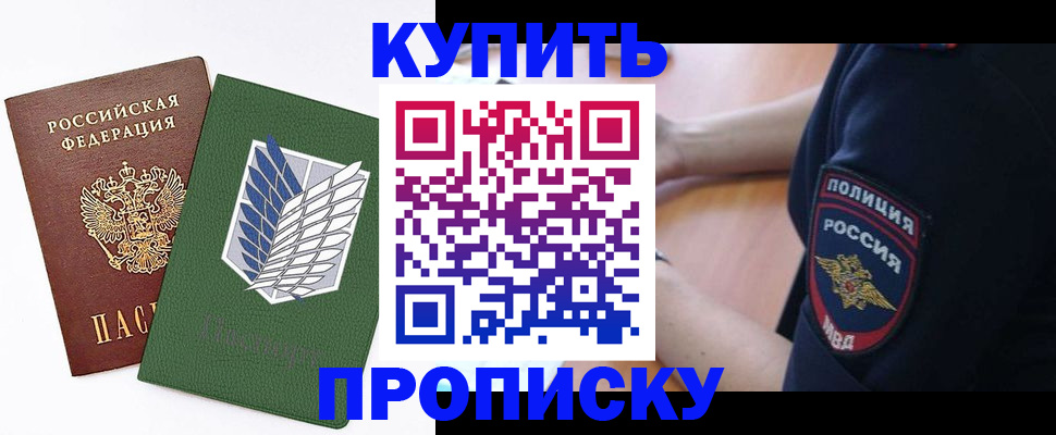 временная регистрация в квартире в Вельске