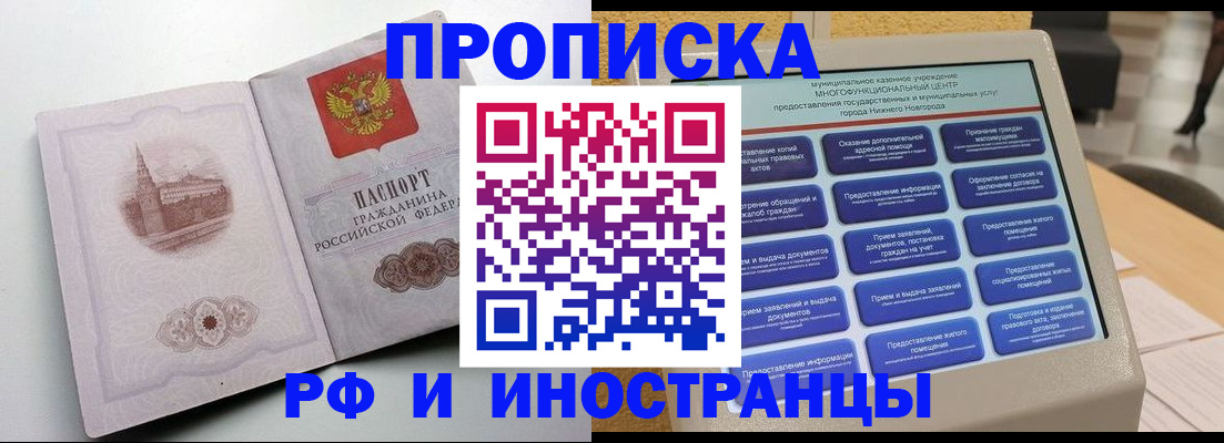 прописка поиск в Вельске