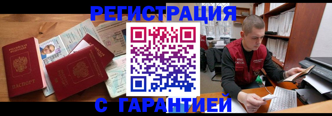 прописка для военкомата в Вельске